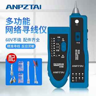 多功能寻线 线仪套装打线 线网路网路线 线测线 线仪电线 线电缆电话线 线讯号检查线 线器