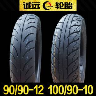 诚远90/90-12 100/90-10踏板机车轮胎适用UU/UE虎鲨VX125USR125