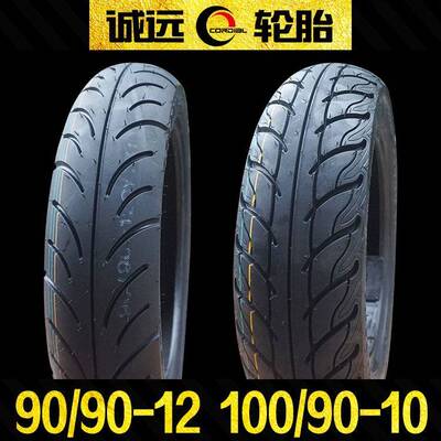 诚远90/90-12 100/90-10踏板机车轮胎适用UU/UE虎鲨VX125USR125