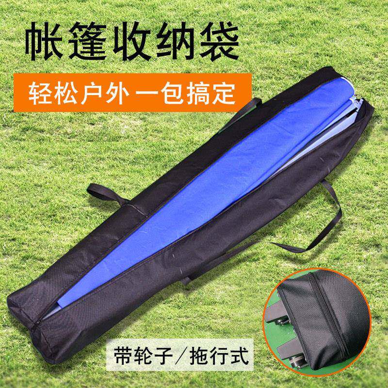 拖轮带牛津布拉链袋带轮子帐篷袋子定造防雨防晒加固广告伸缩