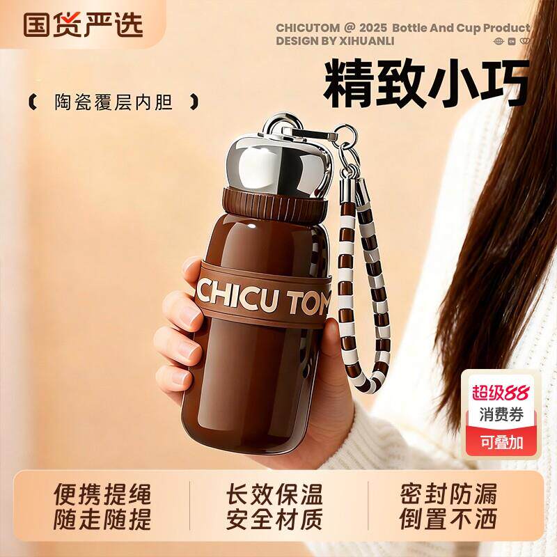 迷你保温杯小巧便携水杯女新款2026高颜值咖啡杯外带口袋杯子陶瓷