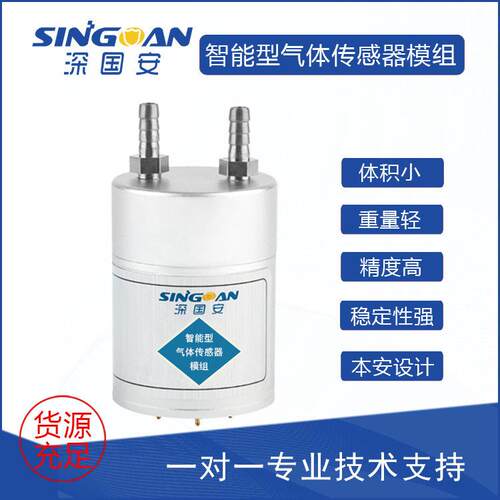 甲硫醚传感器模组甲硫醚C2H6S传感器二甲基硫传感器厂家包邮