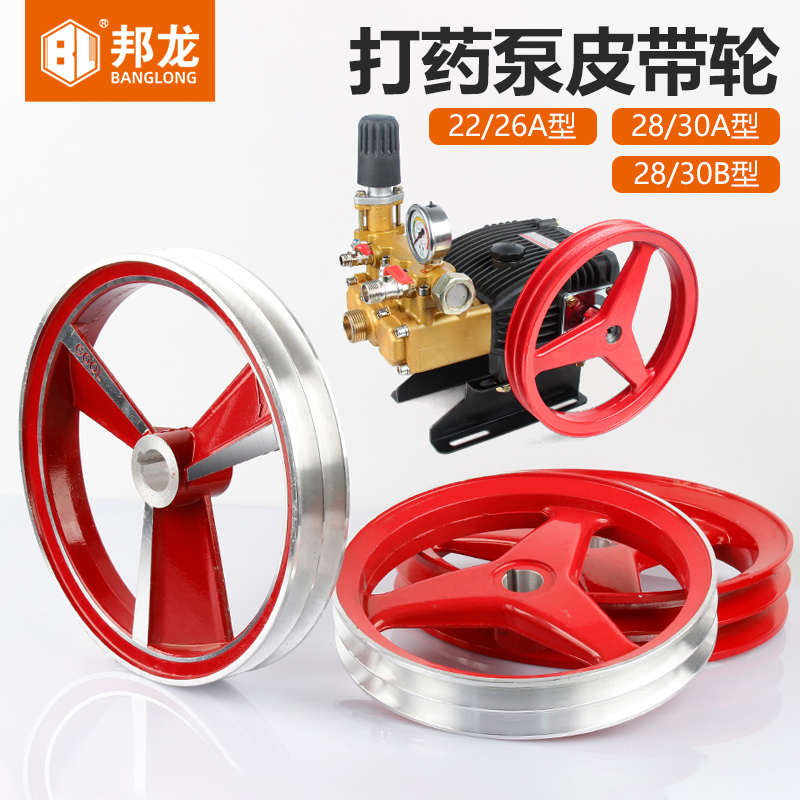 三缸柱塞泵打药机喷雾器配件 打药泵活塞泵皮带轮三角皮带盘铝盘