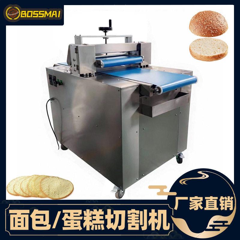 博麦面包切割机商用汉堡切片机吐司面包切片机器设备蛋糕横切机图片