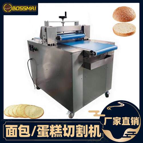 博麦面包切割机商用汉堡切片机吐司面包切片机器设备蛋糕横切机
