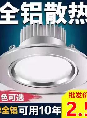 筒灯led3W5瓦天花板投射灯嵌入式客厅孔灯家用铜灯钻孔5/6.5/7/8