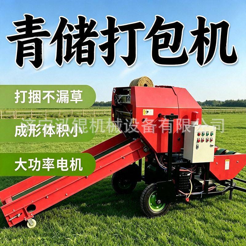 秸秆青储打捆包膜全自动一体机秸秆牧草圆捆机养殖场饲料储存机械