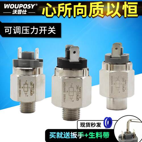 膜片式可调压力开 关控制器常开 常闭QPM11-NO QPM11-NC 膜片开