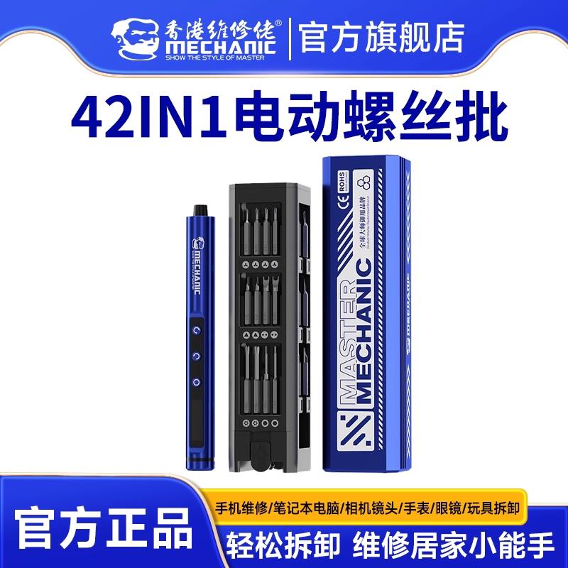 ES系列维修佬十字螺丝刀小型家用精密充电式电动螺丝起子迷你可调