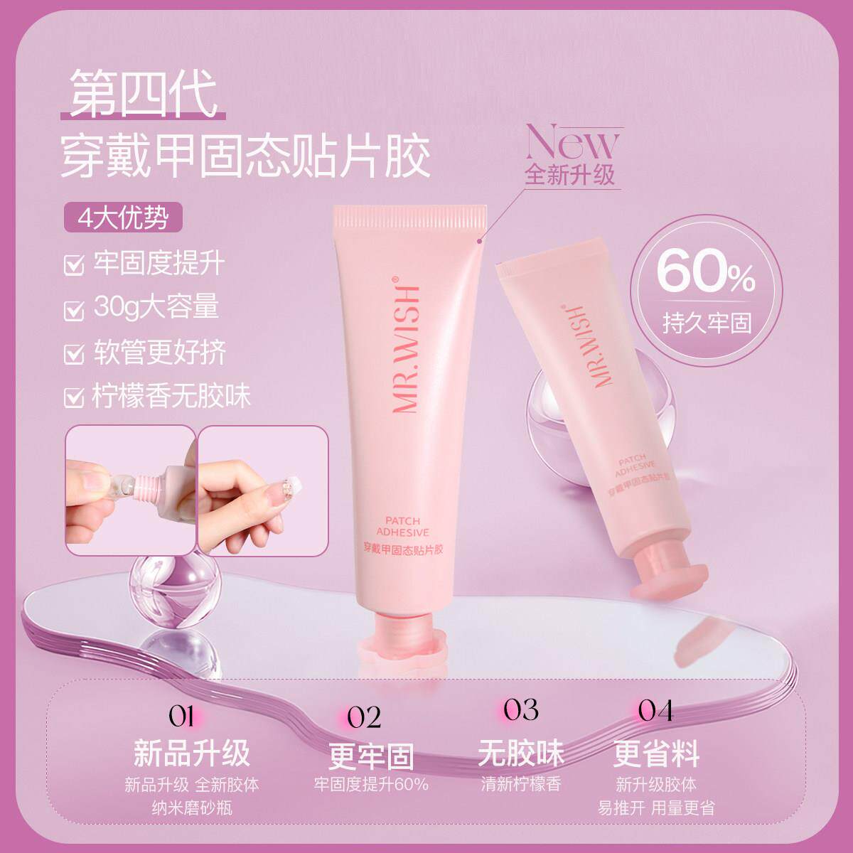 Mr.wish心愿先生固态捏捏胶穿戴甲贴片胶 卸甲工具组合高黏性美甲