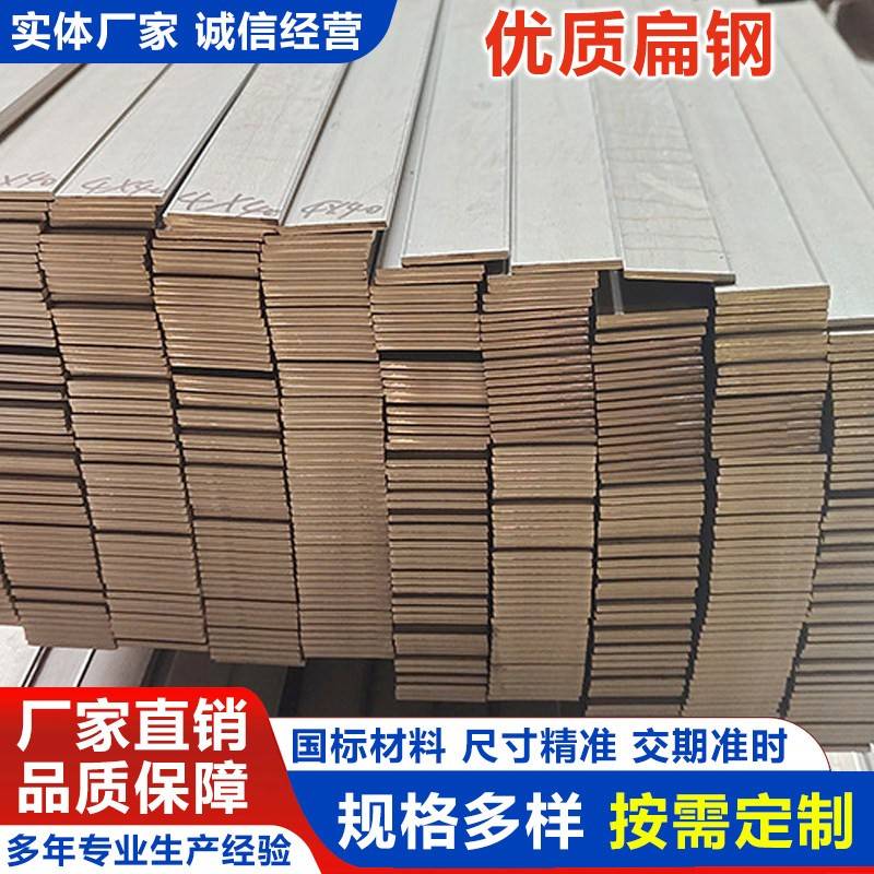 304热轧不锈钢扁钢 工业耐腐蚀扁铁化工设备底座扁钢重载支架扁条