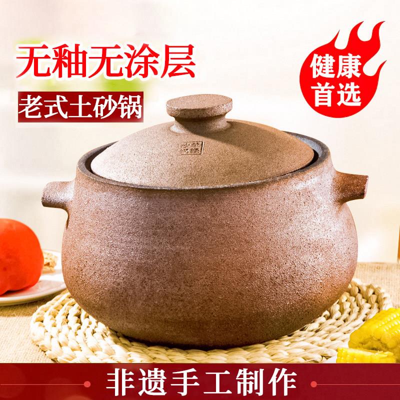 荥经砂锅煲汤家用耐高温干烧不裂瓦斯炉专用炖锅老式土砂锅瓦罐大