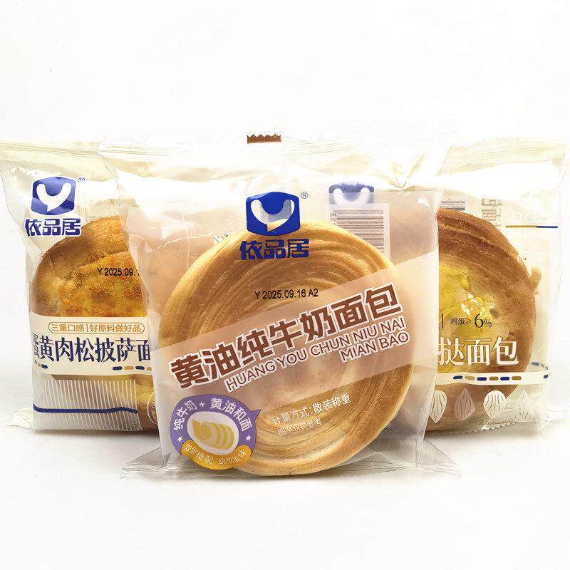 *依品居杏仁蛋挞面包散称2斤黄油披萨面包早餐休闲零食小吃整箱