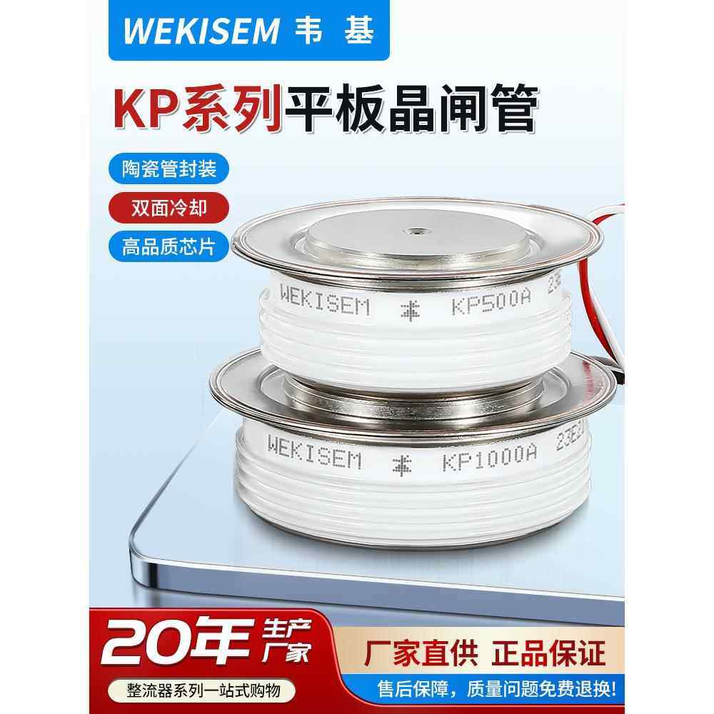 维吉晶闸管Kp凸平板中频炉软启动大功率双向晶闸管双向晶闸管,电子元器件市场,晶闸管/可控硅,淘宝优惠券,粉丝福利购,淘宝优惠卷
