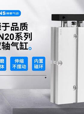 SNS神驰TDA双杆双轴气缸TN20X10/20/15/25/30/35/40/45/50/60-S