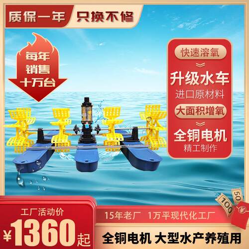 增氧机鱼塘专用打氧机水车式大型养鱼池塘水产养殖大功率水冷款泵