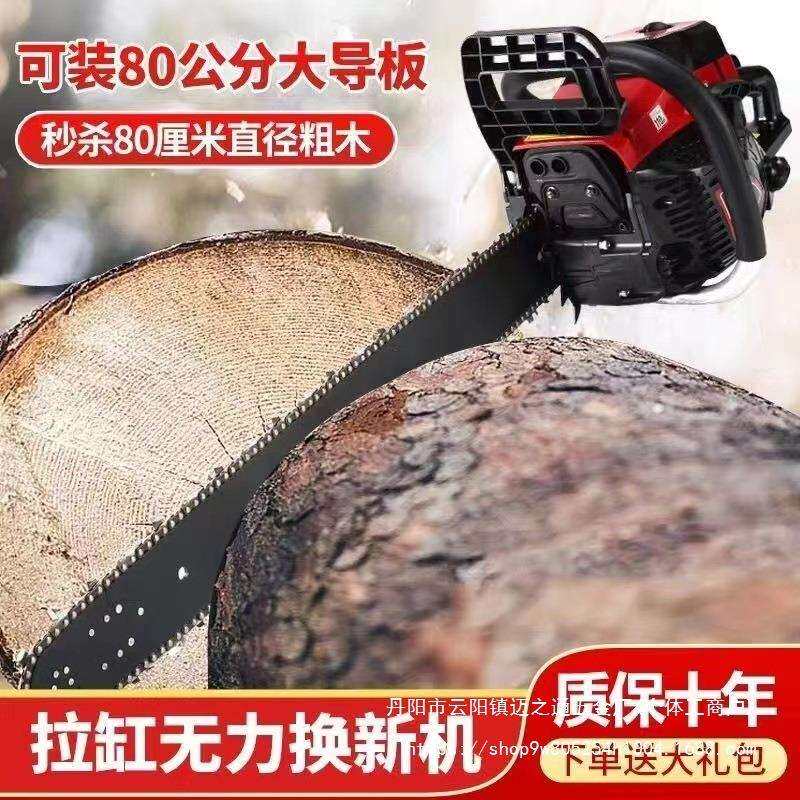 汽油锯大功率多功能中型专业伐木锯砍树机导板链条