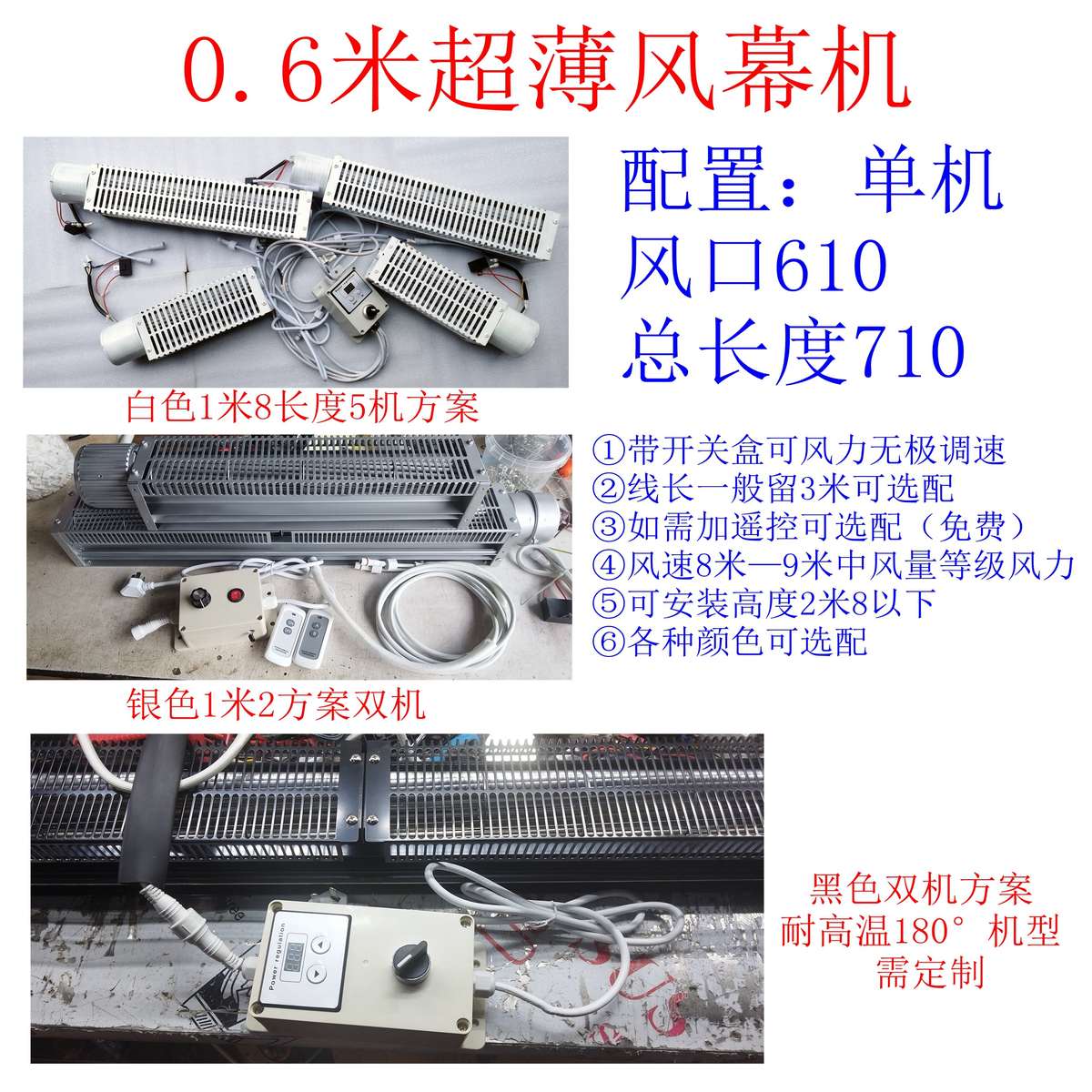 超薄公分拼接机  静音定制速10自厚度超加长 可幕高风动感风可