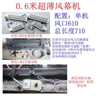 定制 可可感 超薄厚度公分靜拼接風(fēng)速風(fēng)幕機(jī)超10 加長自動音高