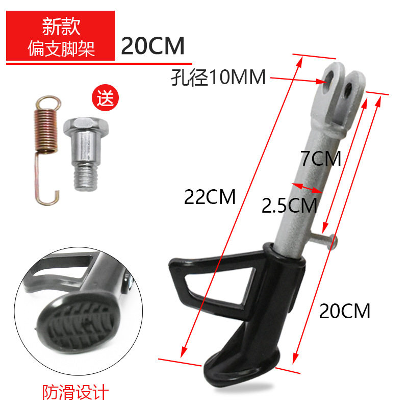 脚撑固定架增高垫电动车单边撑脚架防滑站脚偏支架配件电瓶车底座图片
