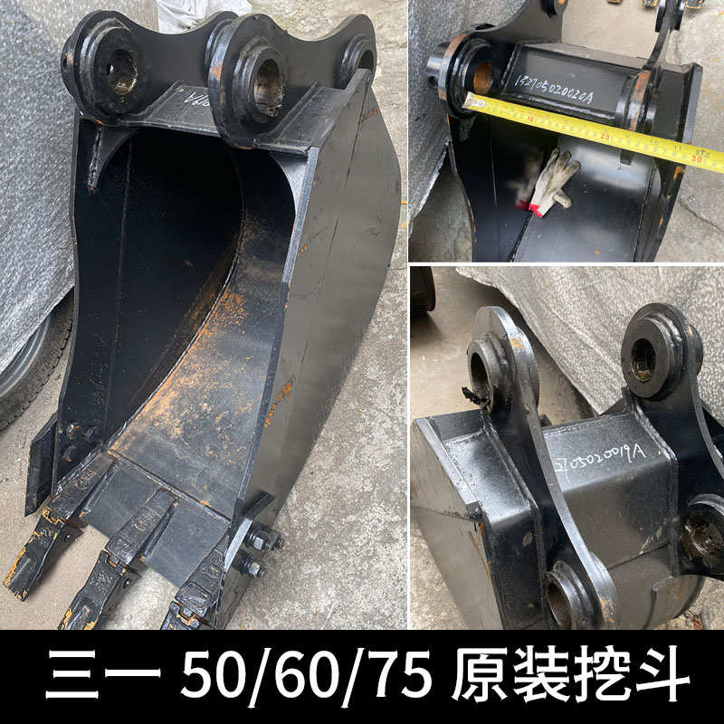 三一挖机 原厂挖斗 岩石斗 土方斗 铲斗 55 60 65 75 挖掘机配件