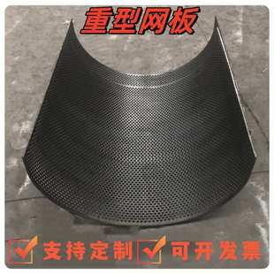 不锈钢矿筛破粉碎机抗磨锰钢合金震动弧形圆孔滚筒筛板重型冲孔板