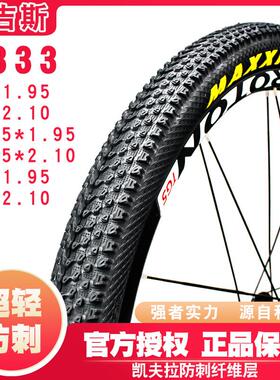 MAXXIS玛吉斯M333 26寸 27.5 29*1.95登山自行车超轻防刺外胎轮胎