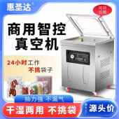 食品真空包装 机商用全自动封口机干湿两用熟食抽真空机