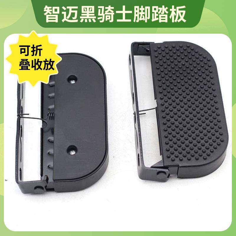 适用于赛鸽黑骑士智迈电动车护杠脚踏 前脚踏板防滑脚蹬载重王