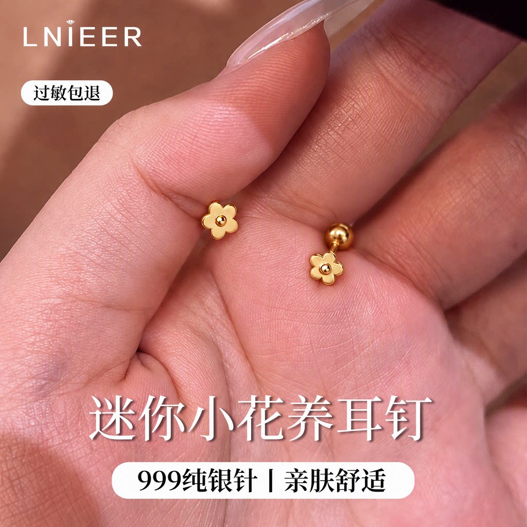 999纯银针金色小花朵耳钉女