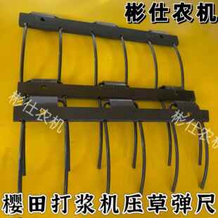 樱田打浆机配件 打浆机压草弹尺打浆机弹尺板
