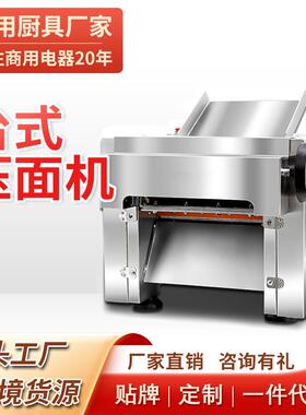 压面机商用揉面台式多功能全自动饺子皮机不锈钢擀面机厂家直销