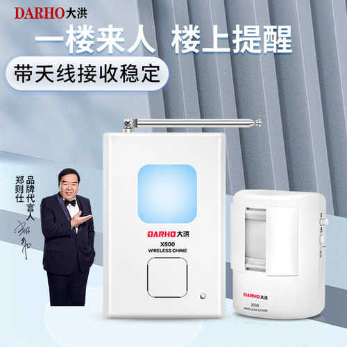 门口分体感应器门铃欢迎光临门铃大洪门铃迎宾感应器进门叮咚店铺