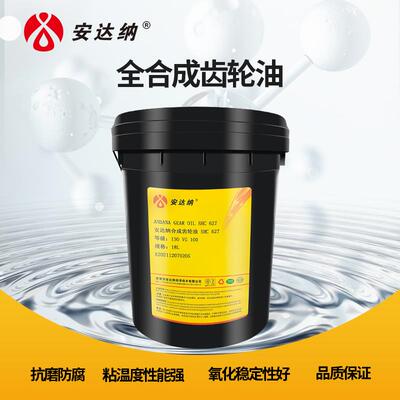 全合成工业重负荷齿轮油220号shc626高温轴承油减速机蜗轮蜗杆油