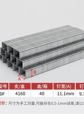 锌气动码钉1005F1007F1BKX01F镀U0木型家具沙发维修工U型钉家具专