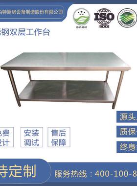 不锈钢工作台高承重不锈钢工作台多功能不锈钢工作台