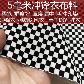 5毫米黑白马赛克图案布料，冲锋衣羽绒服面料娃衣手工diy方格子面料