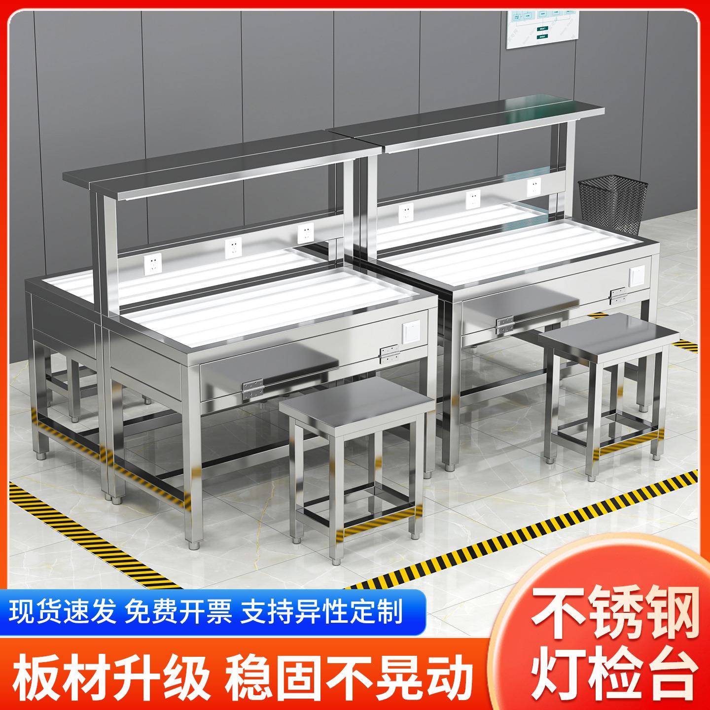定制不锈钢灯检台洁净车间钢网检测台带灯工作桌玻璃面透光操作台