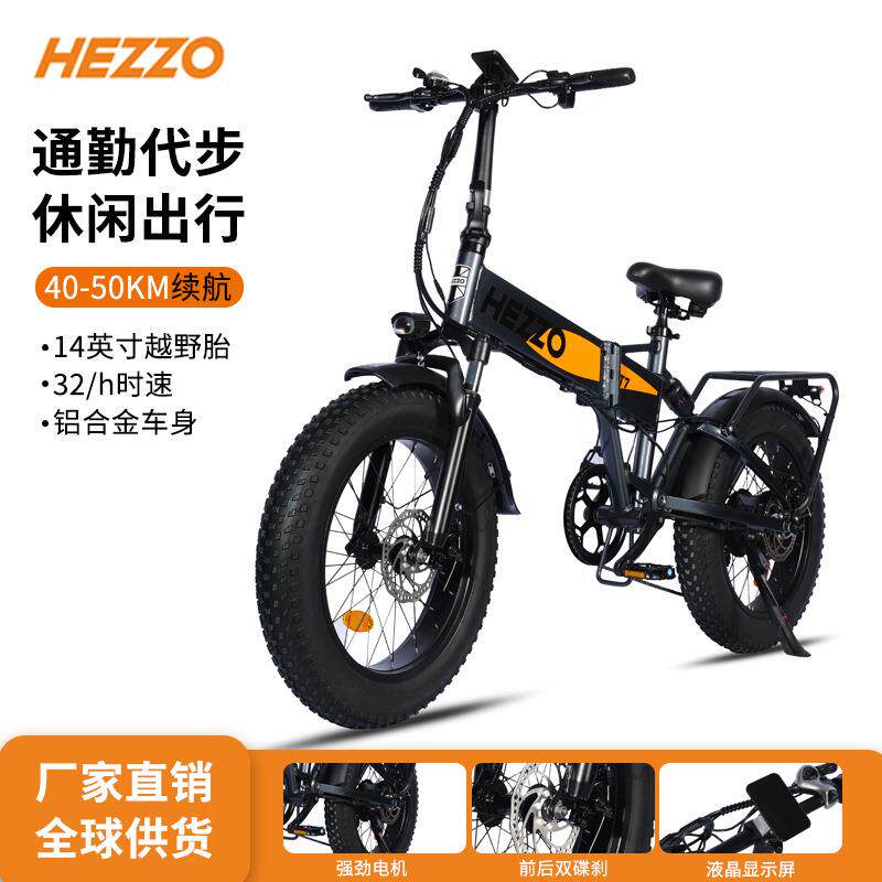 HEZZO跨境折叠电动自行车48V电助力电动自行车男女通用轻便代步车