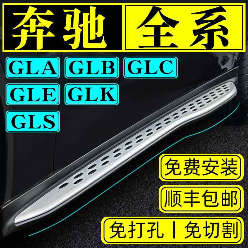 25款奔驰GLC260L原装脚踏板 适用GLE350/GLB200/GLS450/GLA/GLK