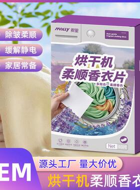 Dryer Scent Sheets, Closet Freshener, Bathroom Fragrance She