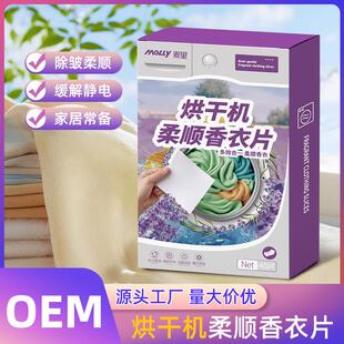 Dryer Scent Sheets, Closet Freshener, Bathroom Fragrance She