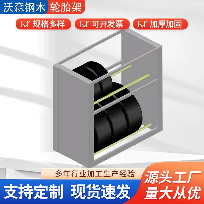 汽示车展胎展架仓储货架汽车用轮品4S店货架587轮毂展架轮胎示架