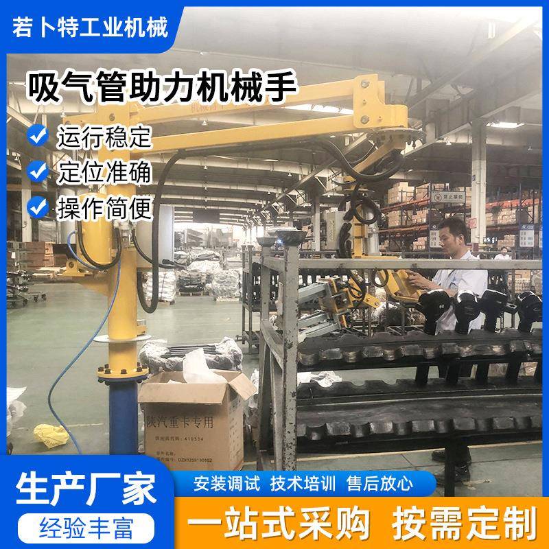 吸气管助力机械手纸箱搬运气动机械臂吸吊机吸盘助力机械手厂家