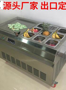 卓富智能大方锅带九桶炒冰机泰国炒冰激淋卷炒酸奶机器泰式炒冰