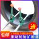 手动扩胎器轮胎撑子扩张器扩胎口扒拆夹胎器汽车维修补胎工具 包邮