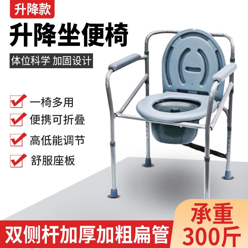 铝合金坐便椅可调节高度防水防滑可折叠老人孕妇蹲便椅神器座便器
