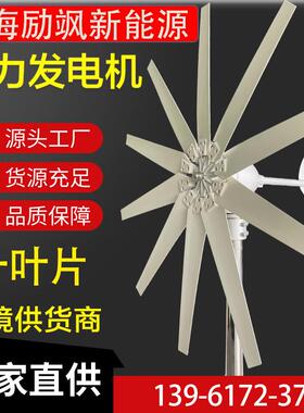 厂家直销S6型200W-400W风光互补路灯监控水平轴风力发电机