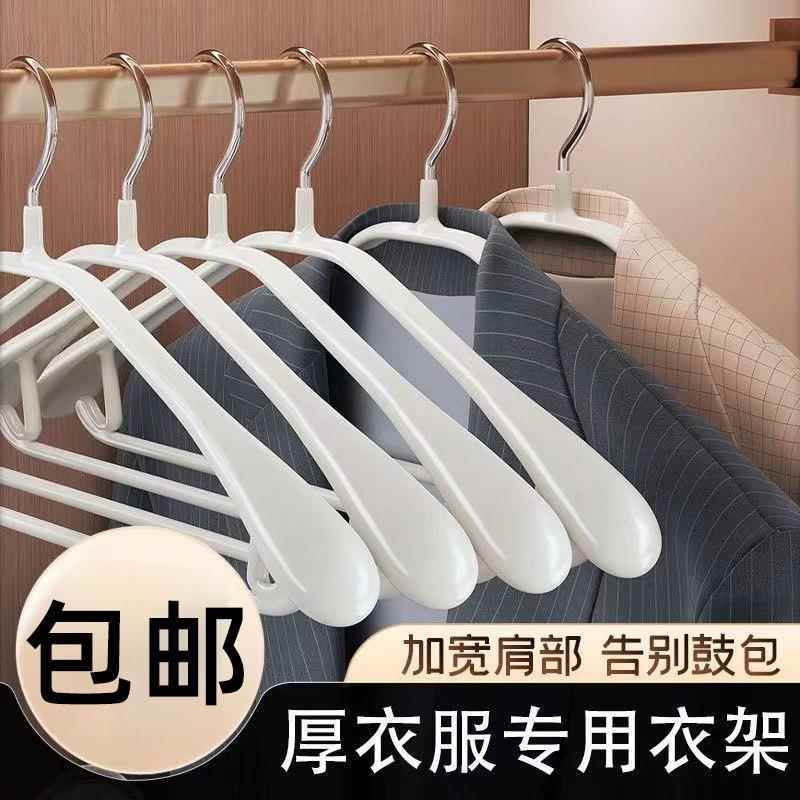 包邮宽肩大衣衣架无痕防滑家用晾晒衣服撑子防肩角不起包衣架