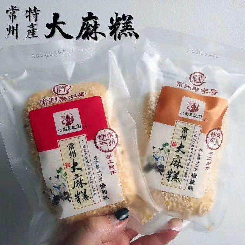 江南东坡园常州特产常州大麻糕手工芝麻酥饼糕点香甜味椒盐味手工